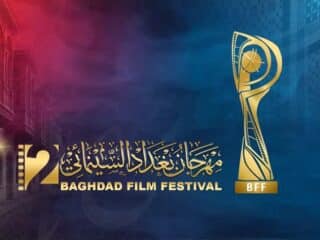 مهرجان بغداد السينمائي