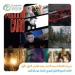 مهرجان الغردقة لسينما الشباب