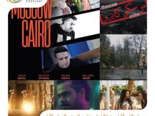 مهرجان الغردقة لسينما الشباب