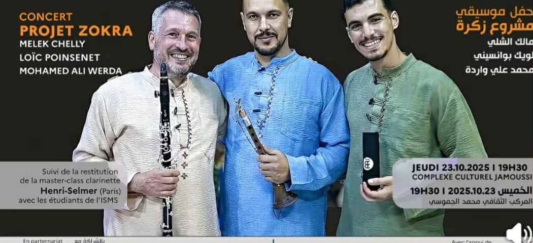 مشروع زكرة