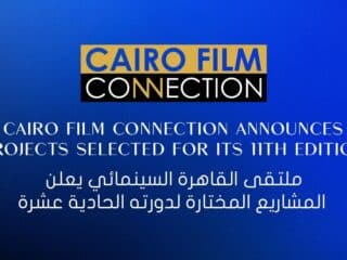 Cairo Industry Days