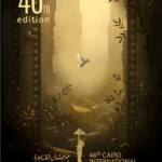 مهرجان القاهرة السينمائي الدولي