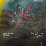 Festival International du Film du Caire