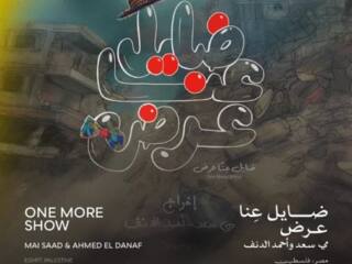 Festival International du Film du Caire