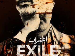 Exile