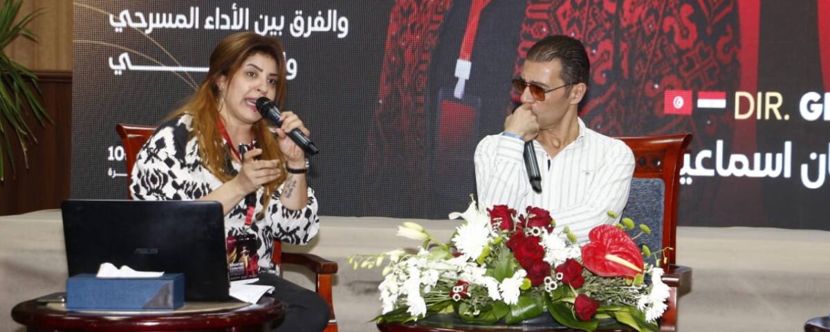 جيهان اسماعيل