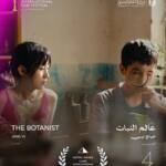 عالم النبات