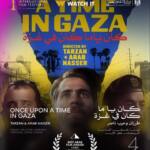 كان يا ما كان في غزة