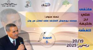 محمد بوحوش