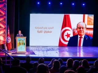 وزارة السياحة