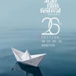 مهرجان الفيلم العربي في روتردام