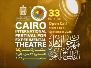مهرجان القاهرة الدولي للمسرح التجريبي