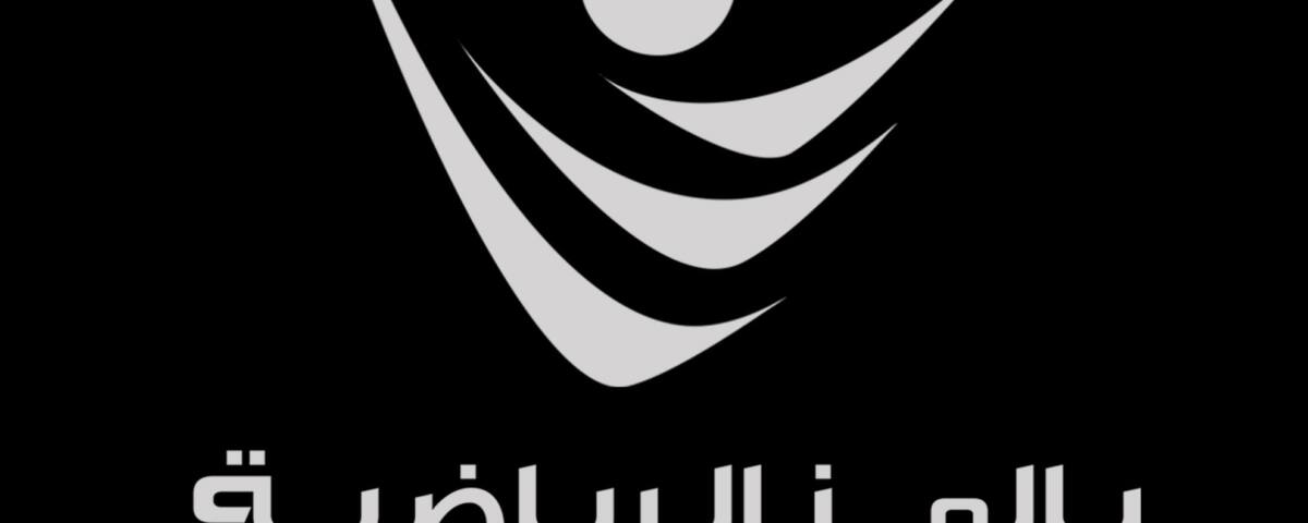 بالمز الرياضية