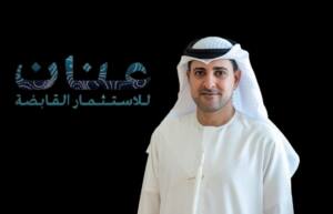عنان للاستثمار القابضة