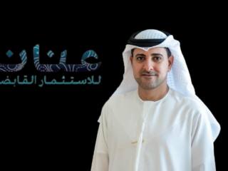 عنان للاستثمار القابضة