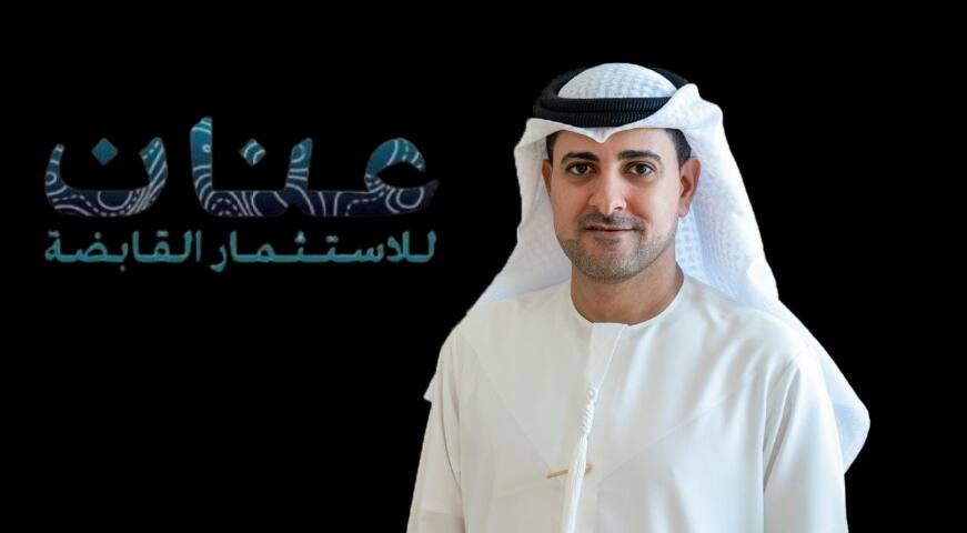 عنان للاستثمار القابضة