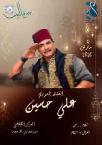 الفنان السوري علي حسين
