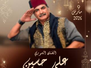 الفنان السوري علي حسين