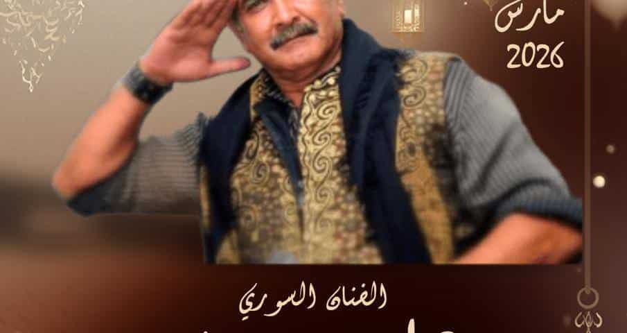 الفنان السوري علي حسين