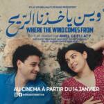 مهرجان مالمو للسينما العربية