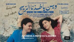 مهرجان مالمو للسينما العربية