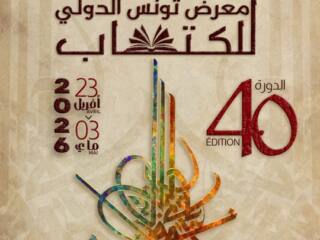 Foire internationale du livre de Tunis