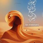 Festival International du Théâtre au Désert