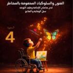 Théâtre 100 chaises