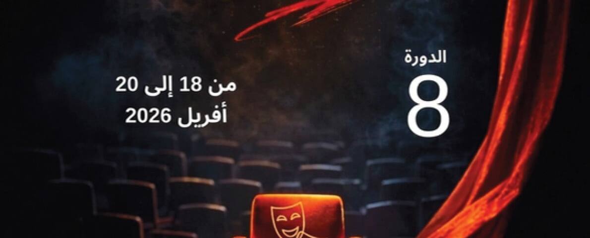 مسرح 100 كرسي