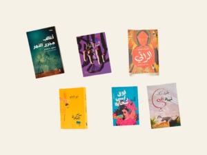 الجائزة العالمية للرواية العربية
