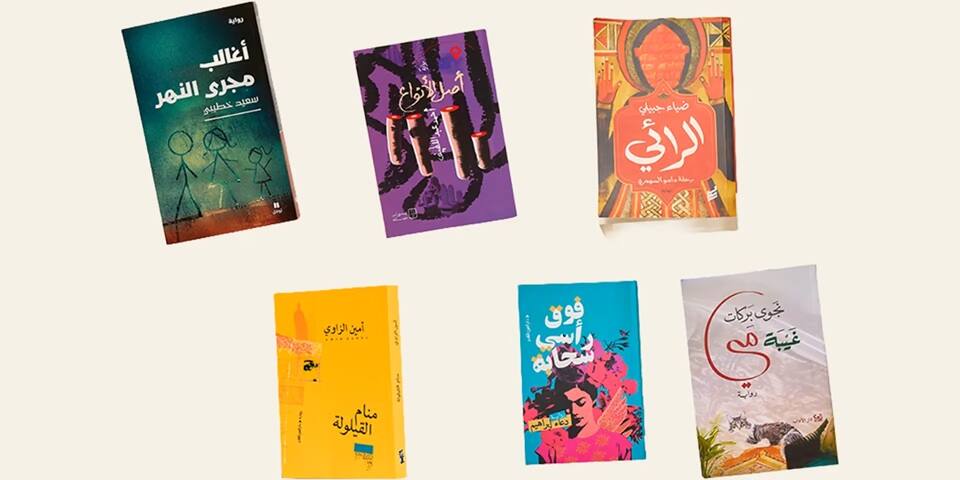 الجائزة العالمية للرواية العربية