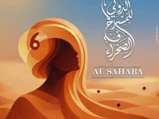 المهرجان الدولي للمسرح في الصحراء