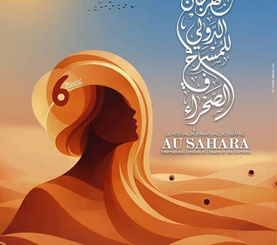المهرجان الدولي للمسرح في الصحراء