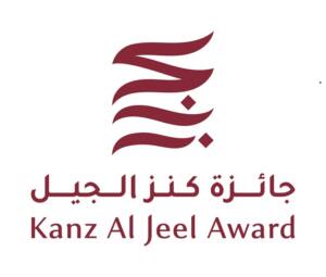 جائزة كنز الجيل