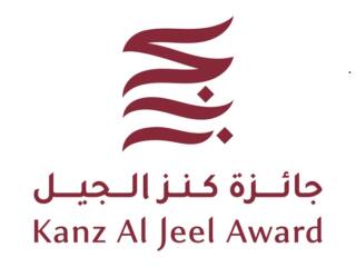 جائزة كنز الجيل