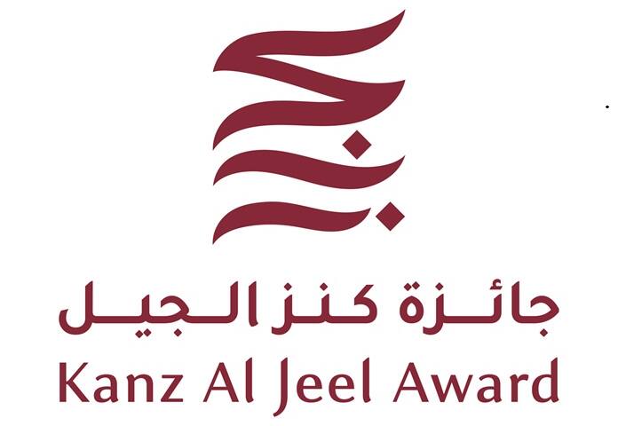 جائزة كنز الجيل