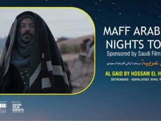 مهرجان مالمو للسينما العربية