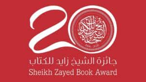 le Prix du livre Cheikh Zayed