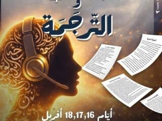 ملتقى المبدعات العربيات