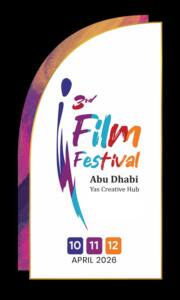مهرجان I-Film السينمائ Affiche