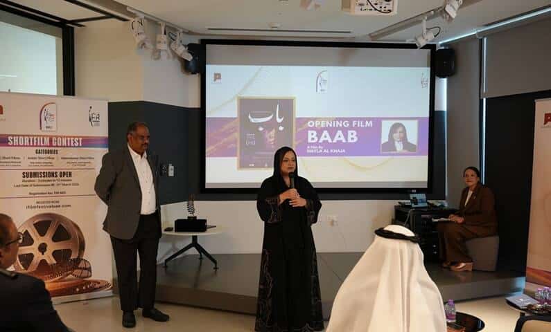 مهرجان I-Film السينمائي