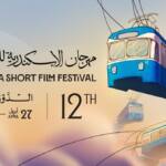 مهرجان الإسكندرية للفيلم القصير