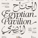 مهرجان كان السينمائي