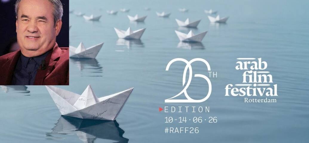 مهرجان روتردام للفيلم العربي
