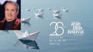 مهرجان روتردام للفيلم العربي
