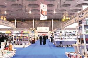 معرض الدوحة الدولي للكتاب
