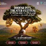 مهرجان ظفار الدولي للمسرح