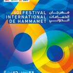 مهرجان الحمامات الدولي