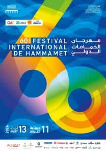 مهرجان الحمامات الدولي