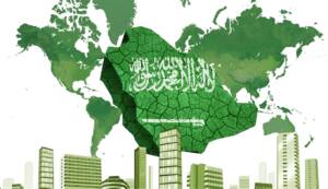 المملكة العربية السعودية